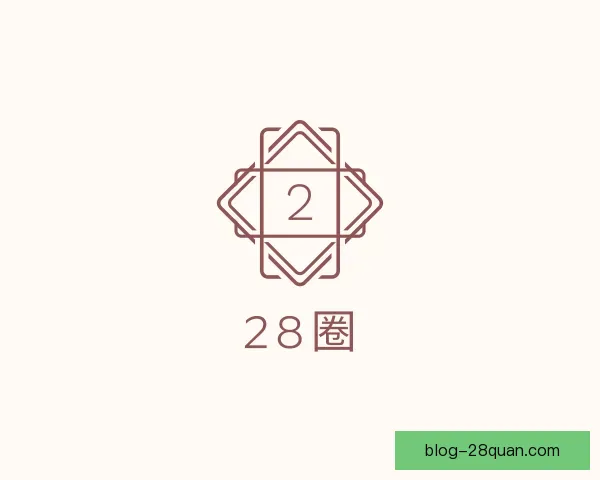 发现28圈官方